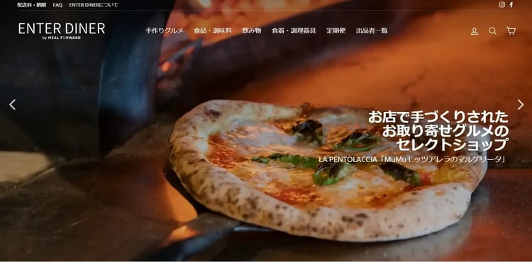 食のECモール「3rd Menu」の事業を譲受、独自のECサイト「ENTER DINER」としてサービスを開始。食のエンターテイメントコンテンツの創造を目指す。 サムネイル画像