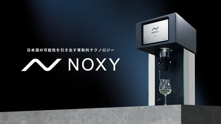 フレッシュな味を保つ完全酸化防止サーバー「NOXY」先行販売開始― データ活用で日本酒文化の持続的発展に貢献 ―サムネイル画像